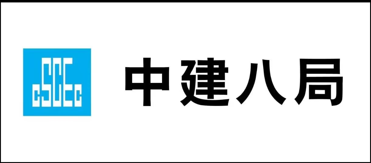 中建八局
